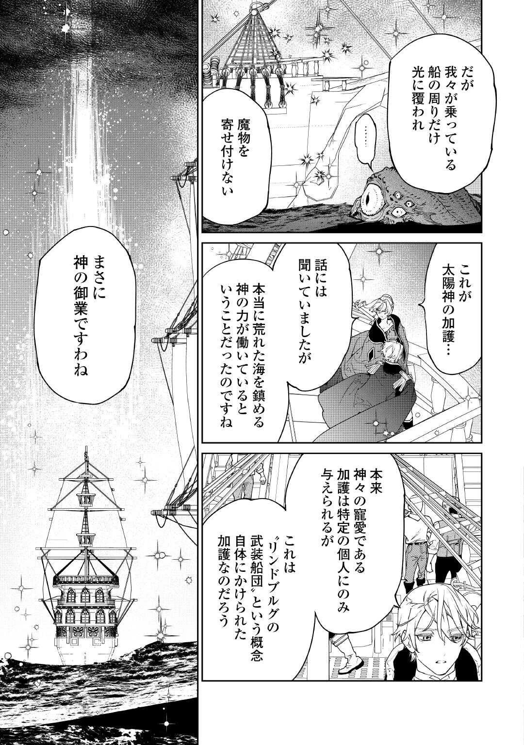 最後にひとつだけお願いしてもよろしいでしょうか 第59.1話 - 13
