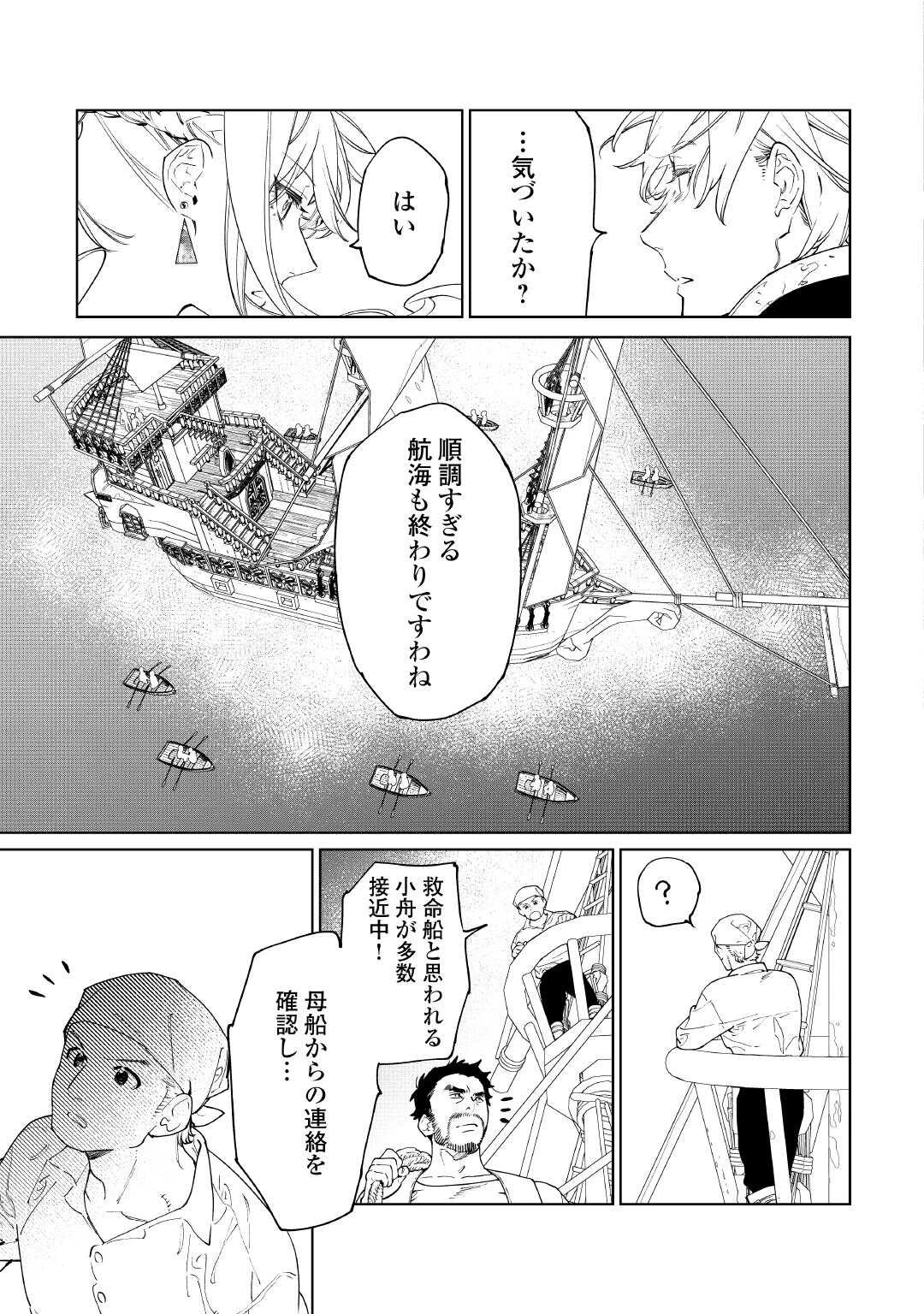 最後にひとつだけお願いしてもよろしいでしょうか 第59.1話 - 15