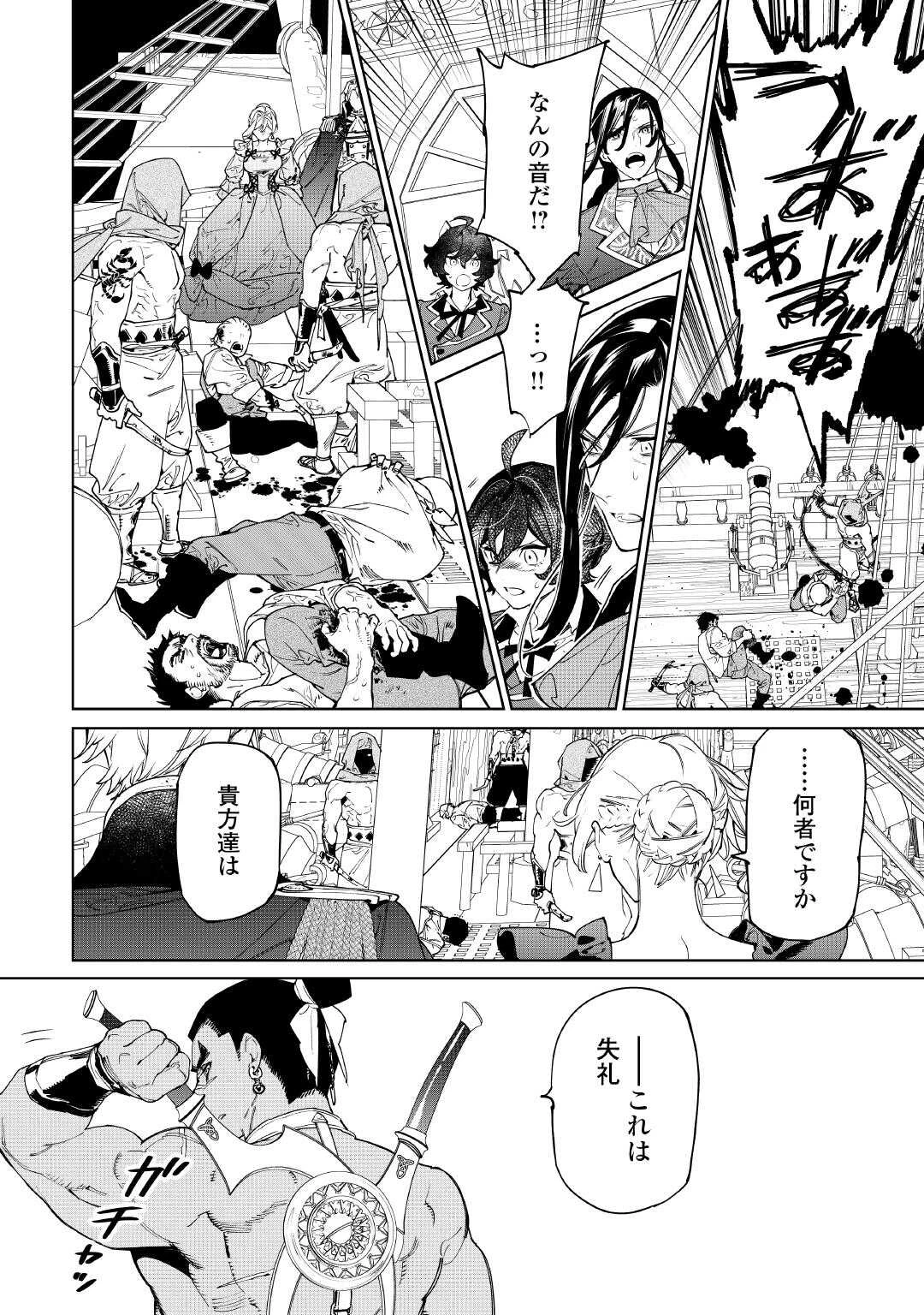 最後にひとつだけお願いしてもよろしいでしょうか 第59.1話 - 18