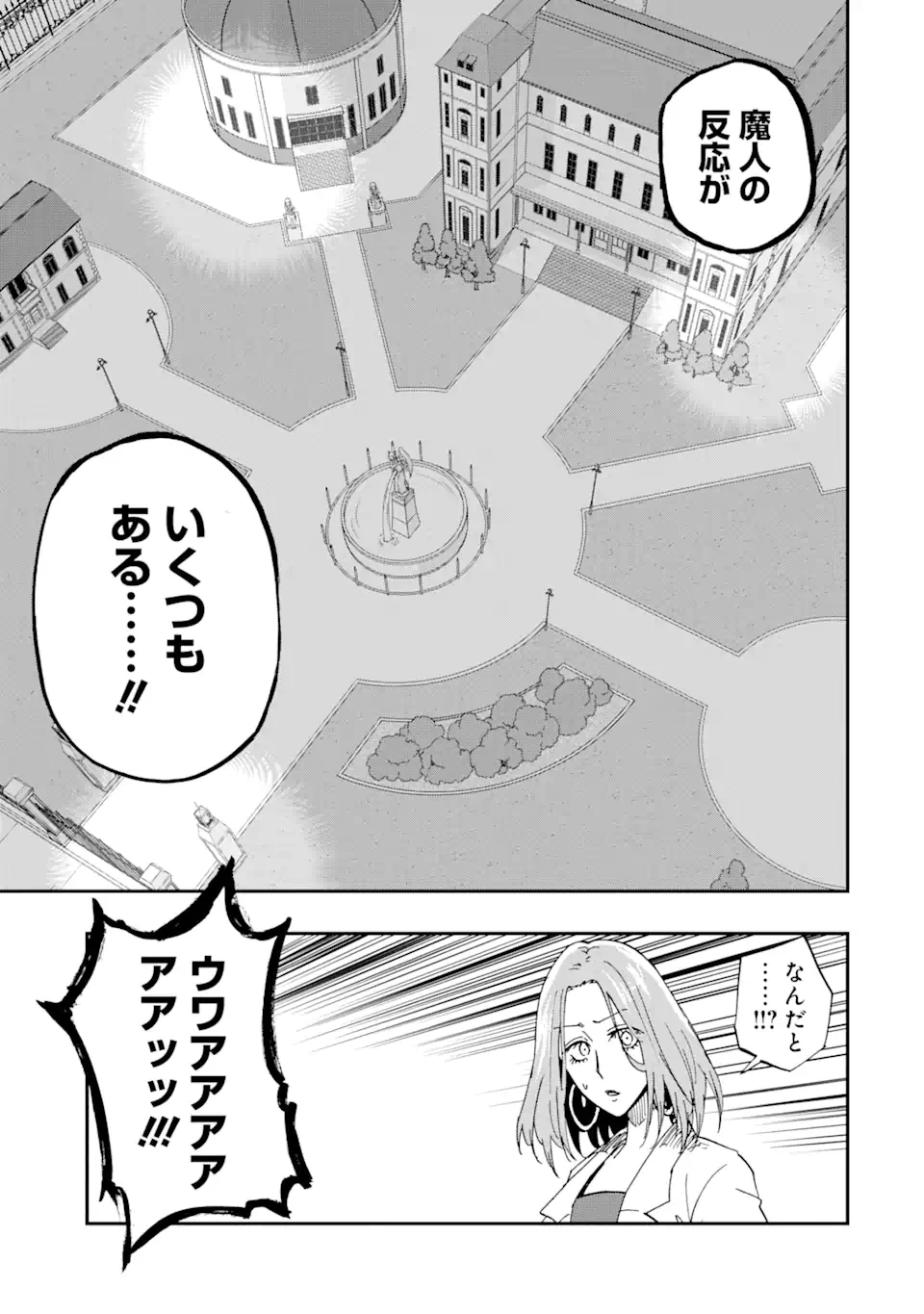 暗黒騎士の俺ですが最強の聖騎士をめざします 第63.2話 - 6