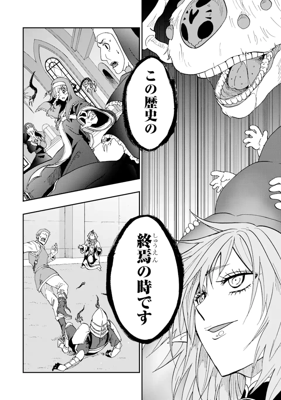 暗黒騎士の俺ですが最強の聖騎士をめざします 第63.2話 - 9