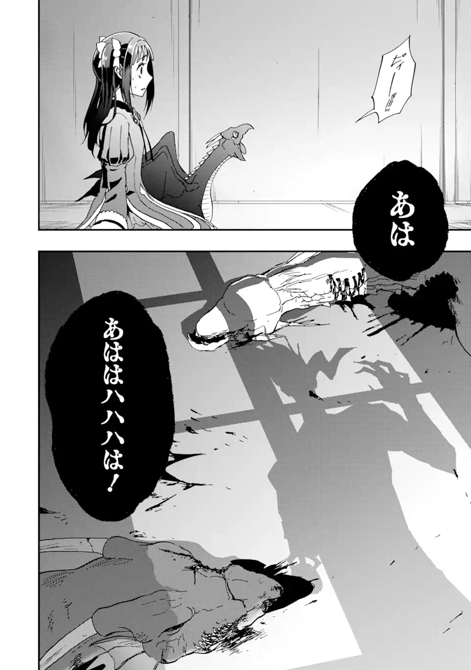 暗黒騎士の俺ですが最強の聖騎士をめざします 第63.2話 - 11