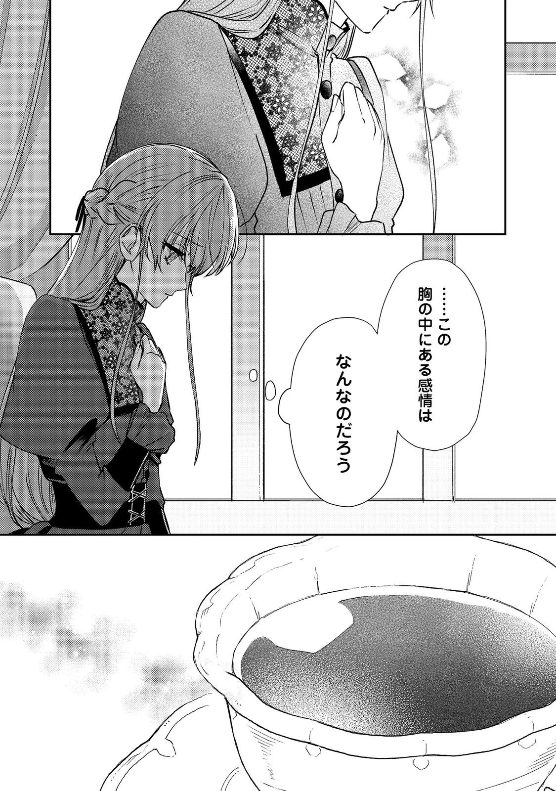 成り行きで婚約を申し込んだ弱気貧乏令嬢ですが、何故か次期公爵様に溺愛されて囚われています 第21話 - 19