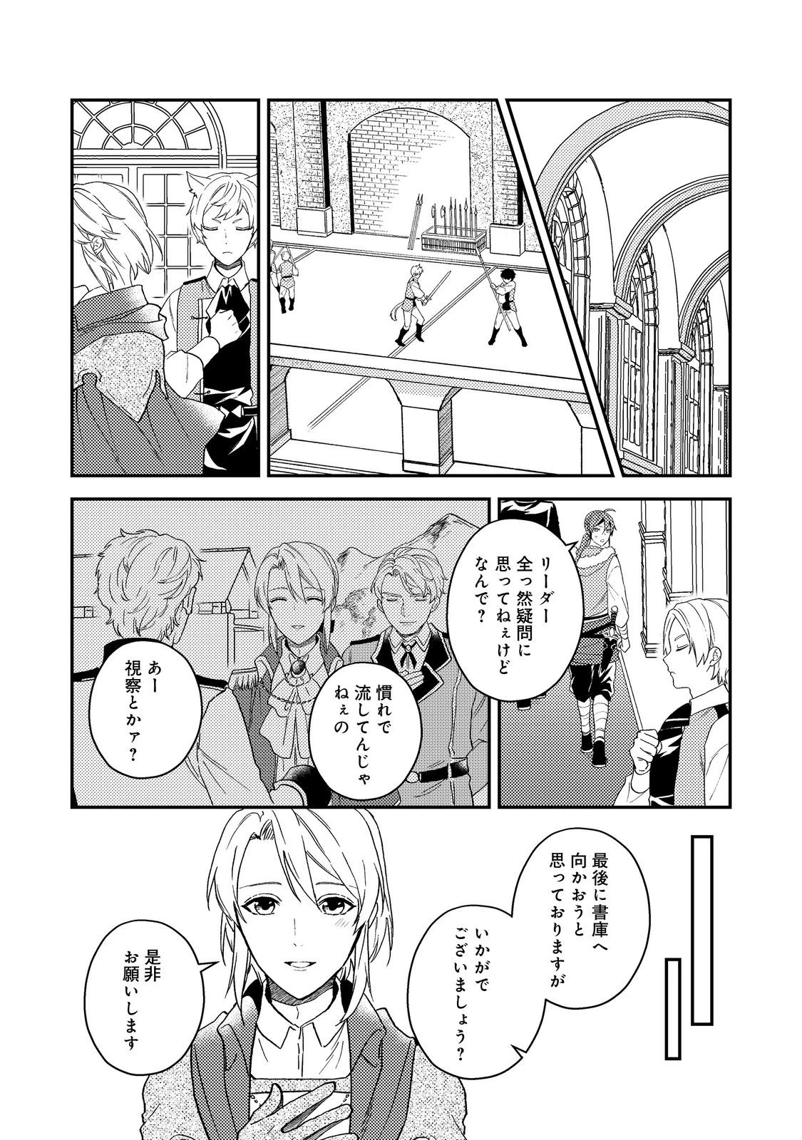 休暇だと思って楽しみます。(webnovelname) 第59.2話 - 6