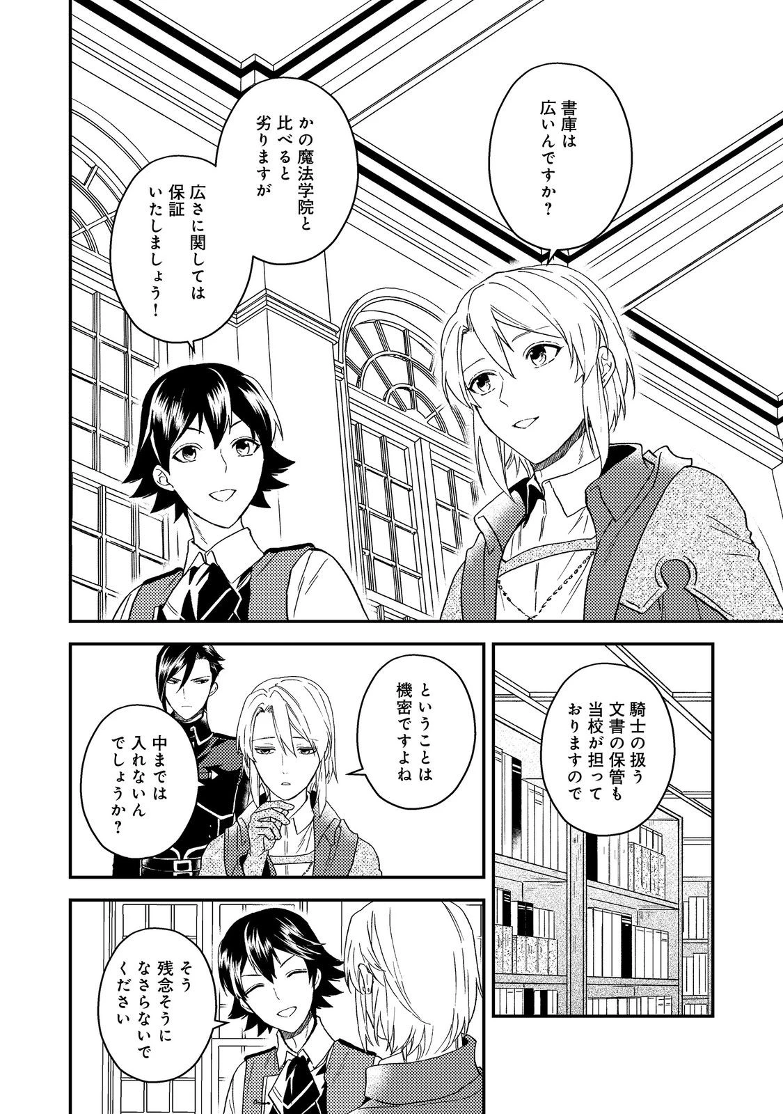 休暇だと思って楽しみます。(webnovelname) 第59.2話 - 7