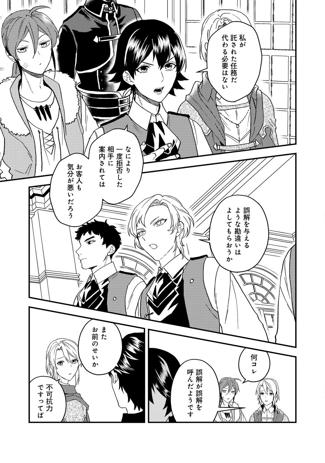 休暇だと思って楽しみます。(webnovelname) 第59.2話 - 10