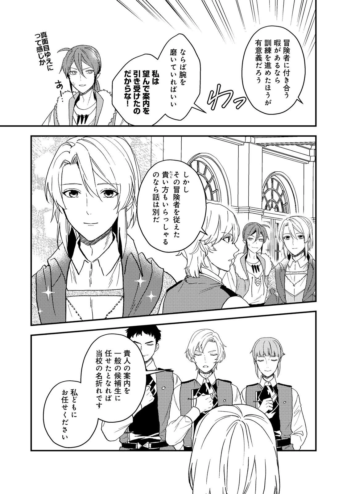 休暇だと思って楽しみます。(webnovelname) 第59.2話 - 12