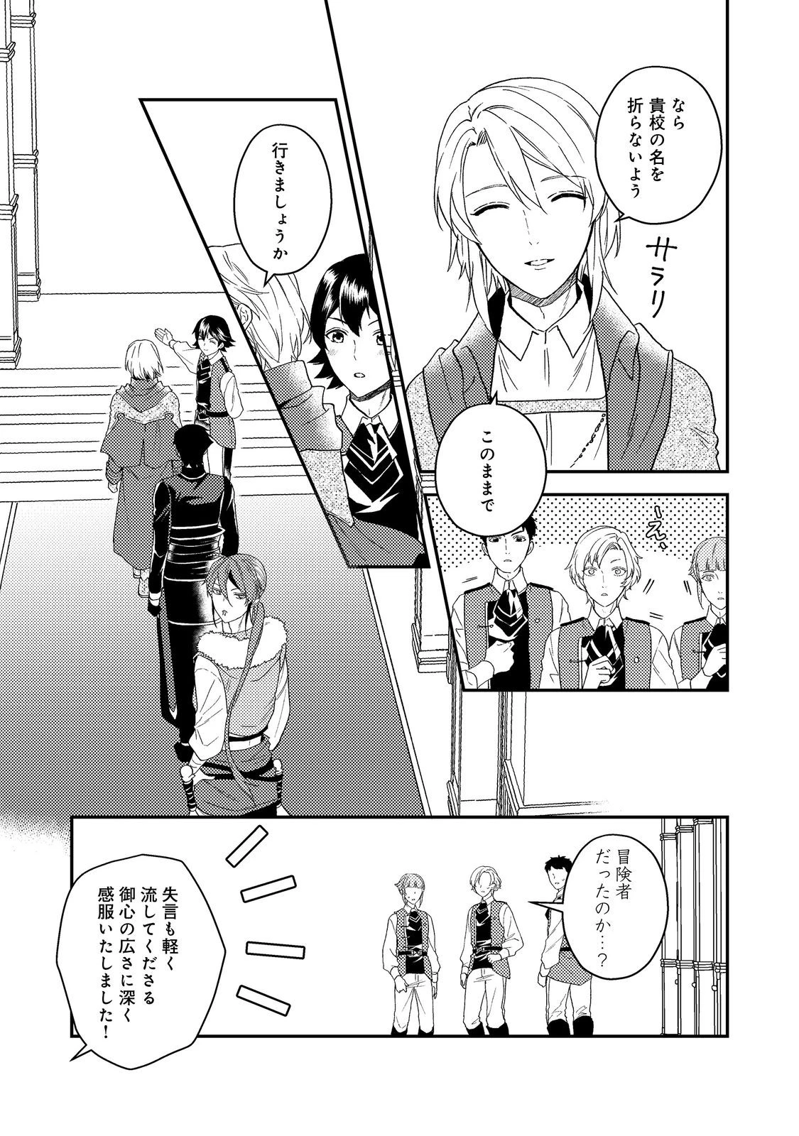 休暇だと思って楽しみます。(webnovelname) 第59.2話 - 13