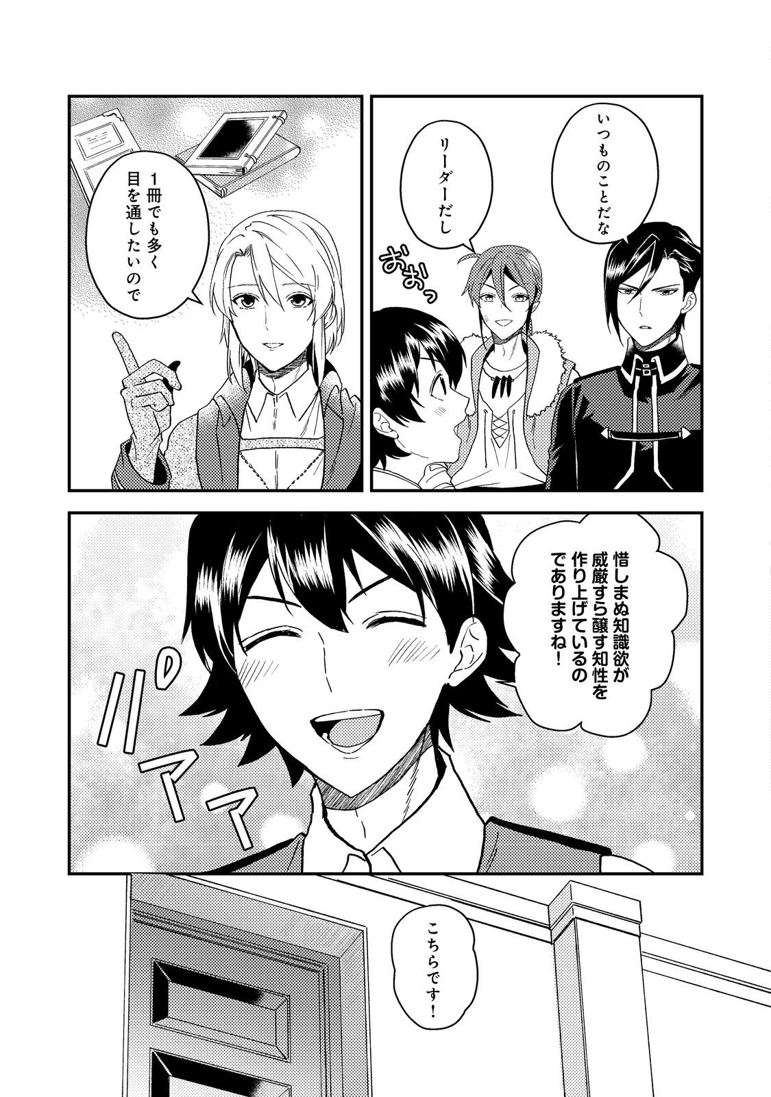 休暇だと思って楽しみます。(webnovelname) 第59.2話 - 14