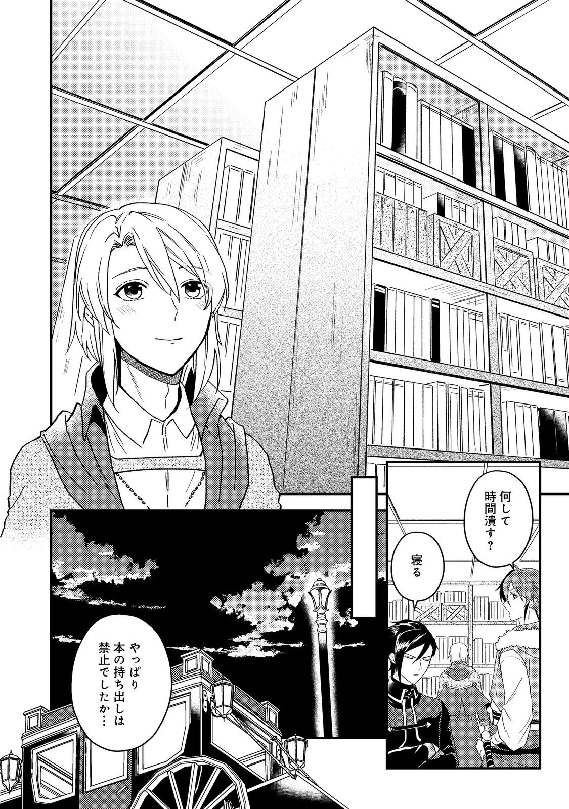 休暇だと思って楽しみます。(webnovelname) 第59.2話 - 15