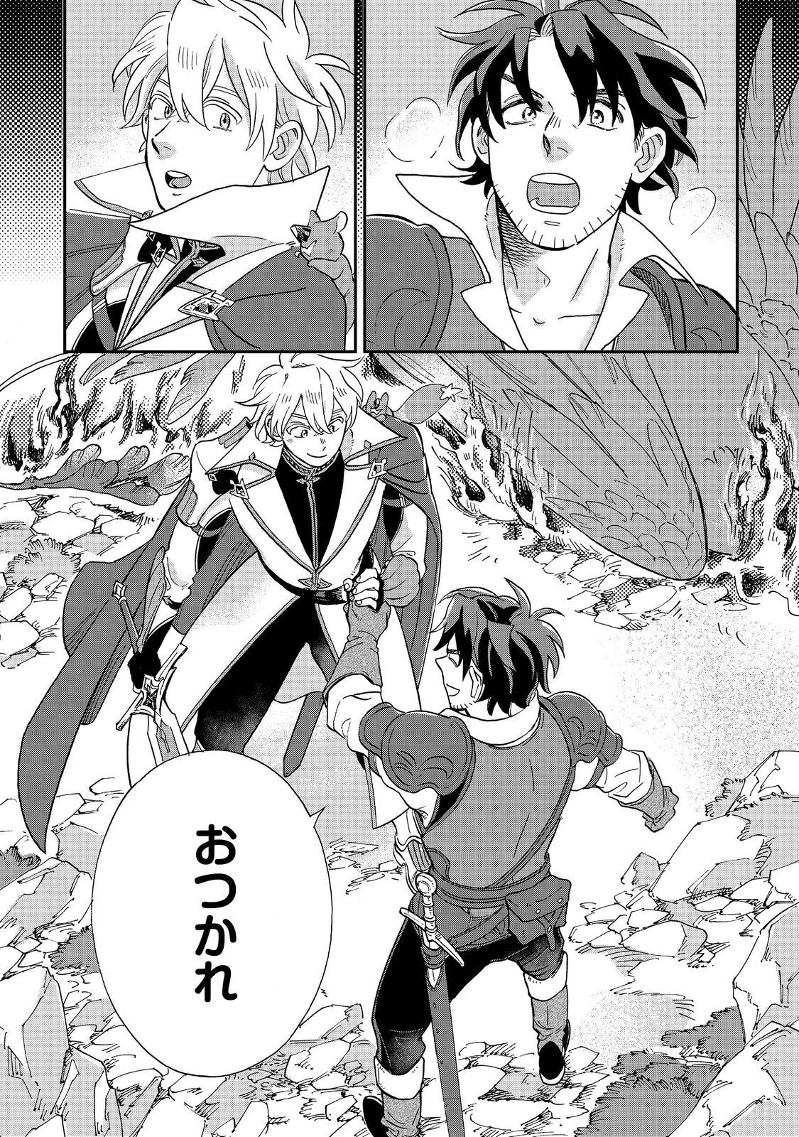 飯バフ食堂、盛況なり～「おっさんは邪魔だ!」と追放された付与術師、特技を生かして田舎で食堂を開くも英雄御用達となる～@COMIC 第4.1話 - 15