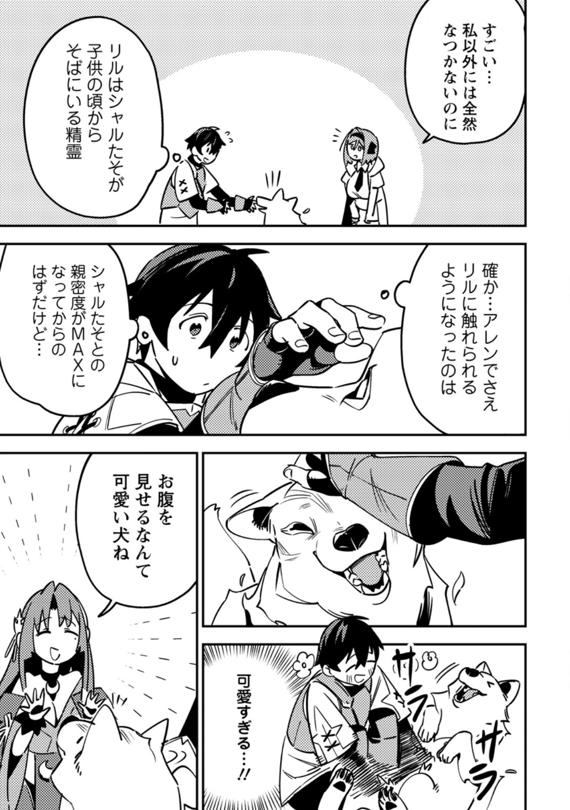 ゲーム知識で最強に成ったモブ兵士は、真の実力を隠したい 第6.3話 - 6