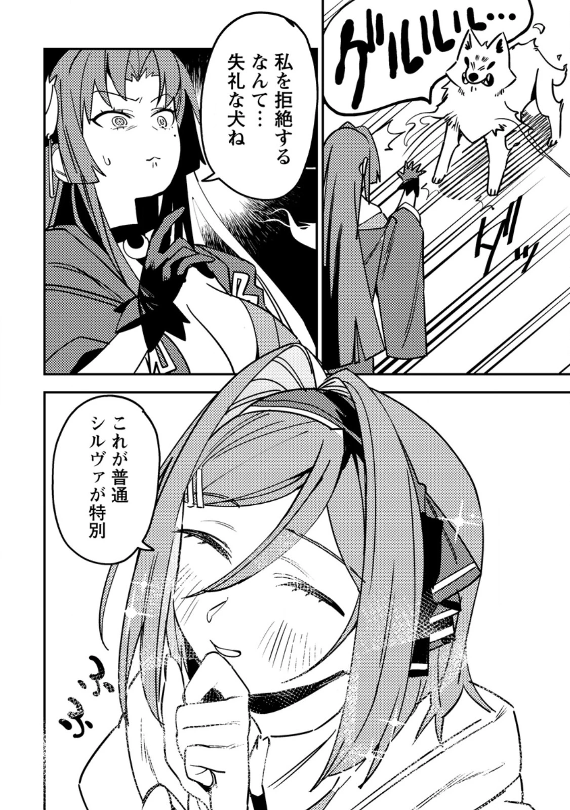 ゲーム知識で最強に成ったモブ兵士は、真の実力を隠したい 第6.3話 - 7