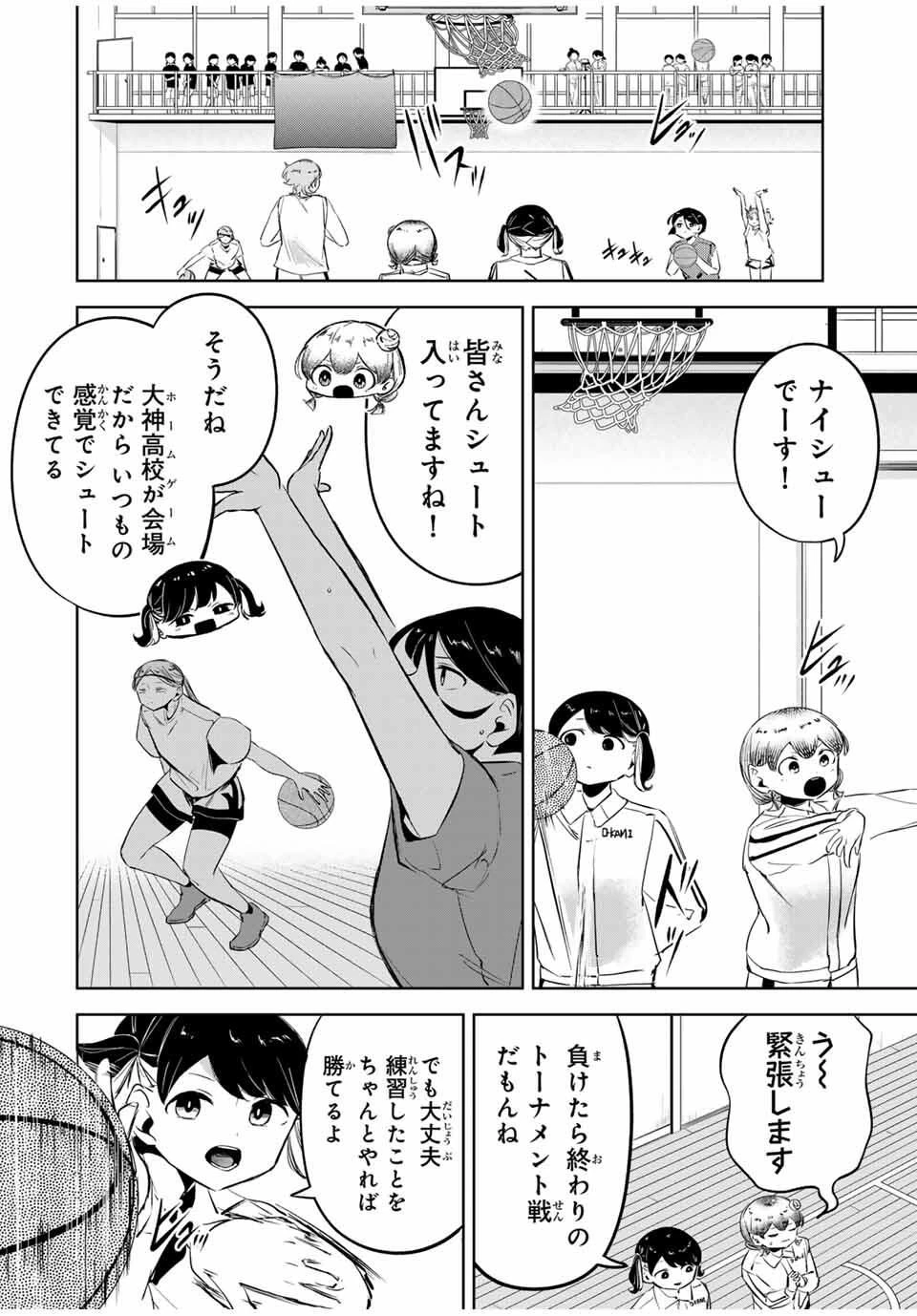 ハナバス　苔石花江のバスケ論 第27話 - 6