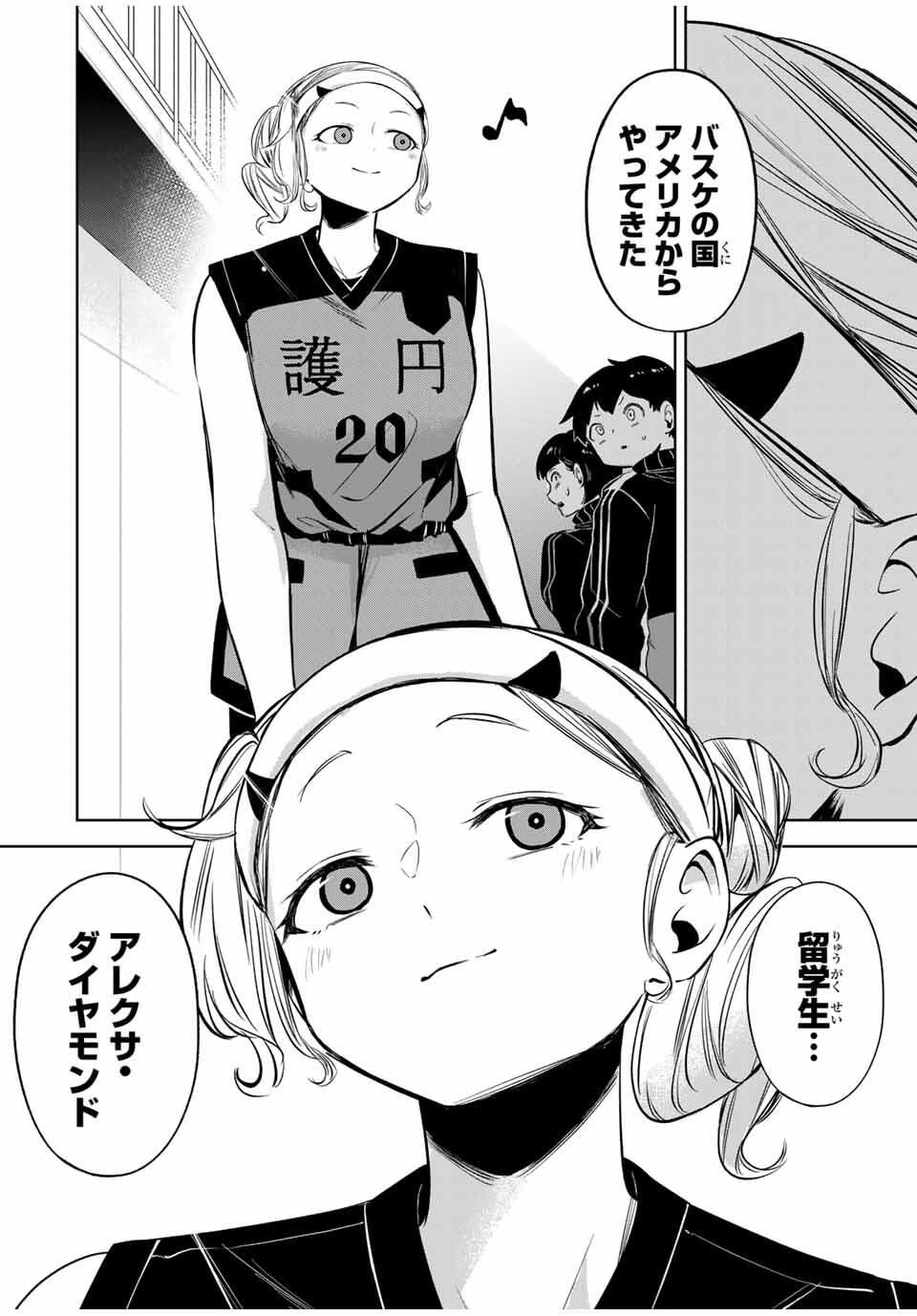 ハナバス　苔石花江のバスケ論 第27話 - 10