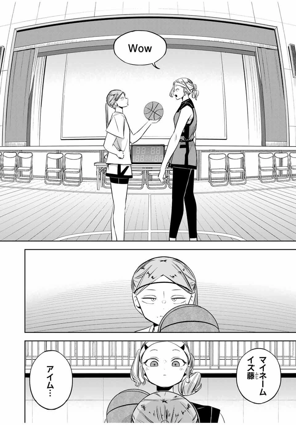 ハナバス　苔石花江のバスケ論 第27話 - 14