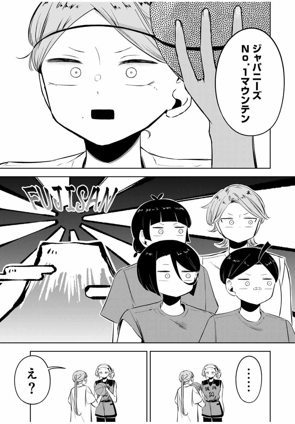 ハナバス　苔石花江のバスケ論 第27話 - 15