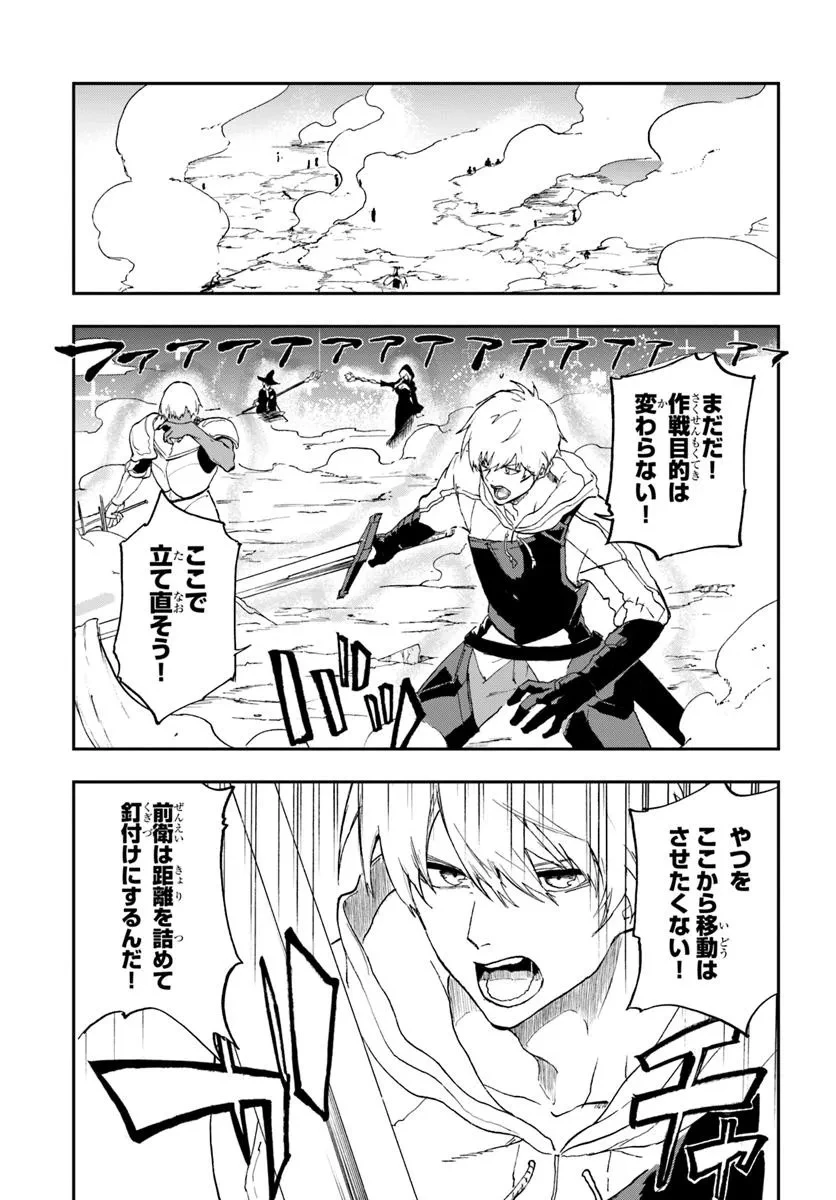 黄金の経験値 第17.2話 - 2