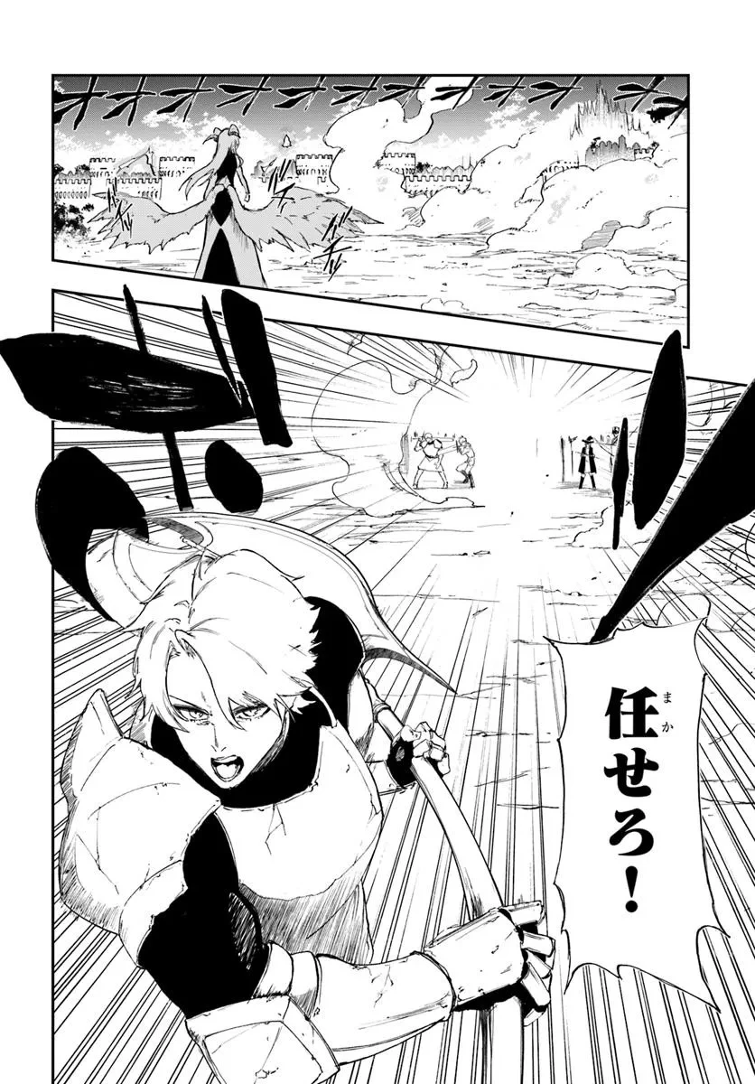 黄金の経験値 第17.2話 - 3