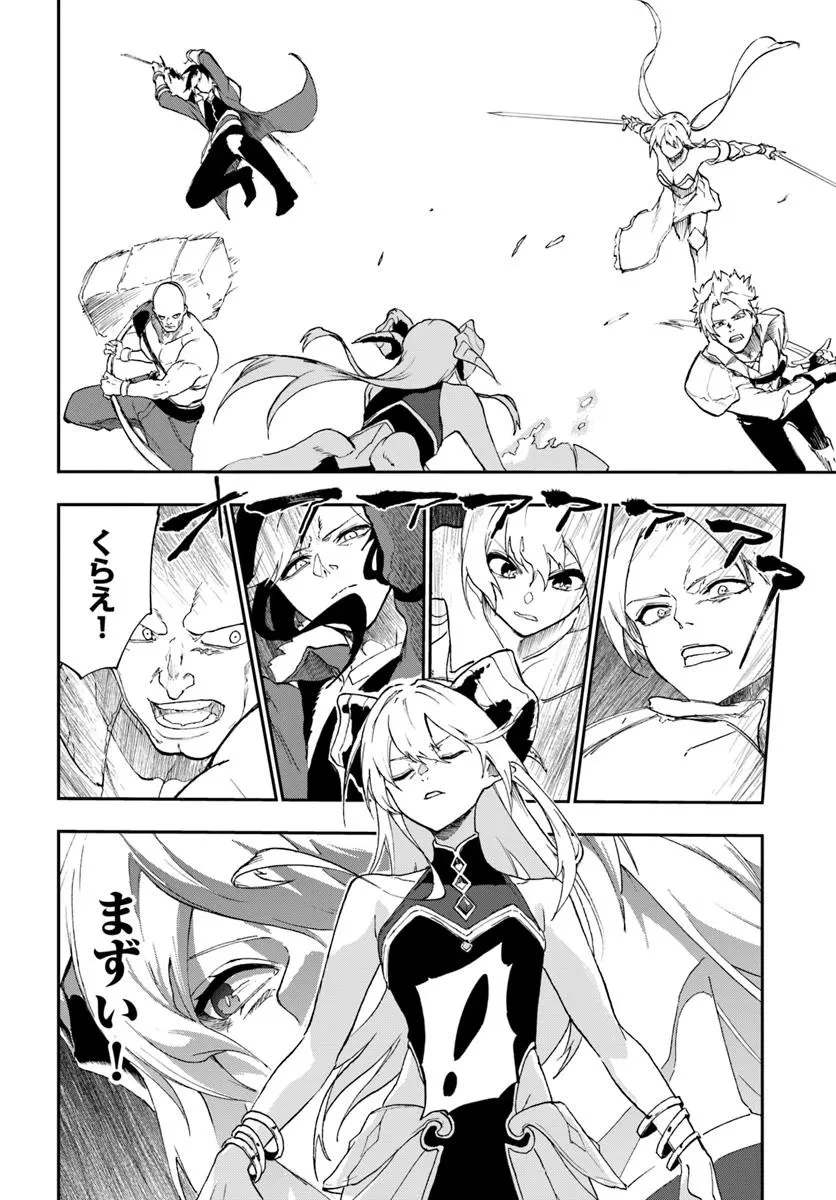 黄金の経験値 第17.2話 - 5