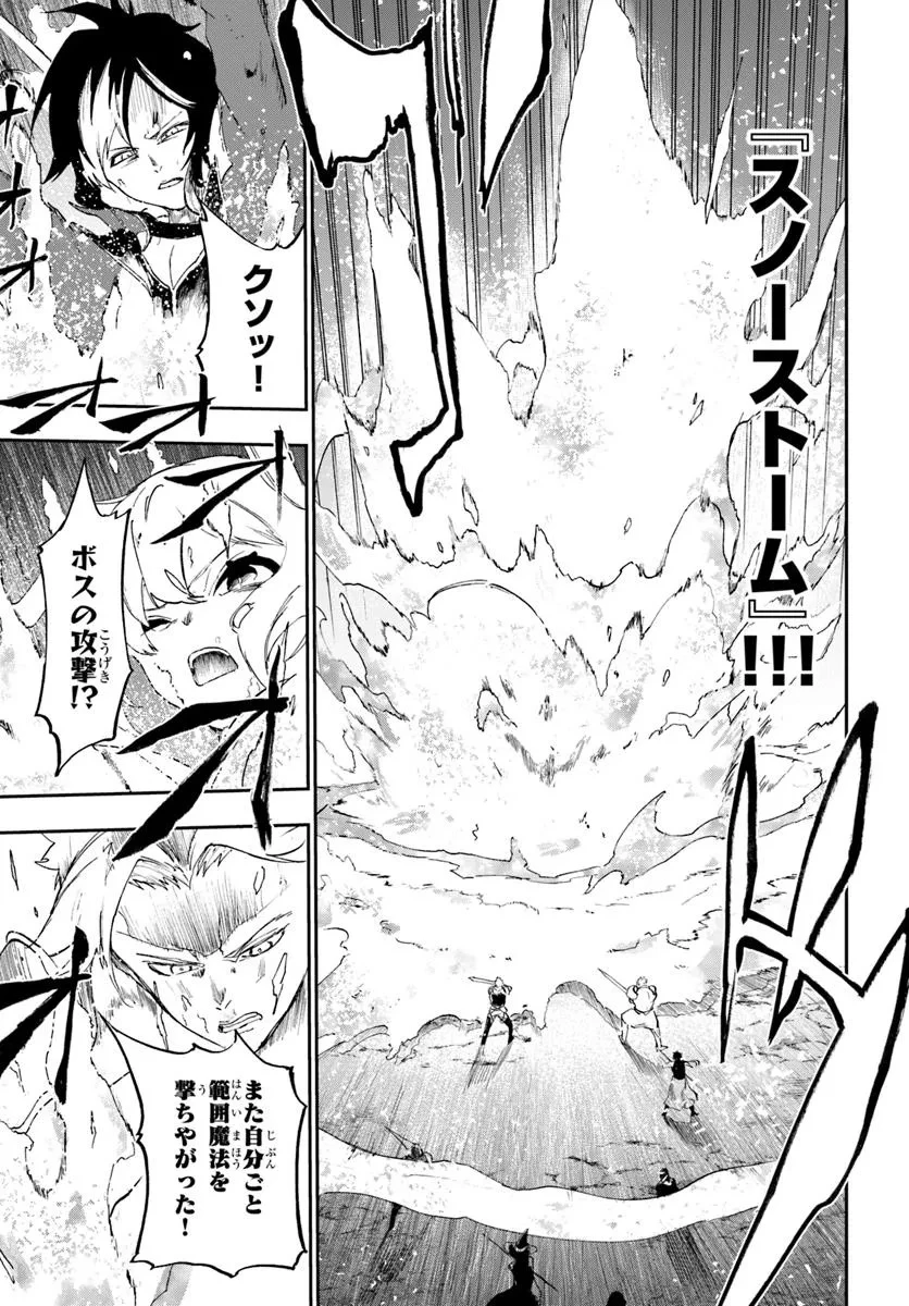 黄金の経験値 第17.2話 - 6