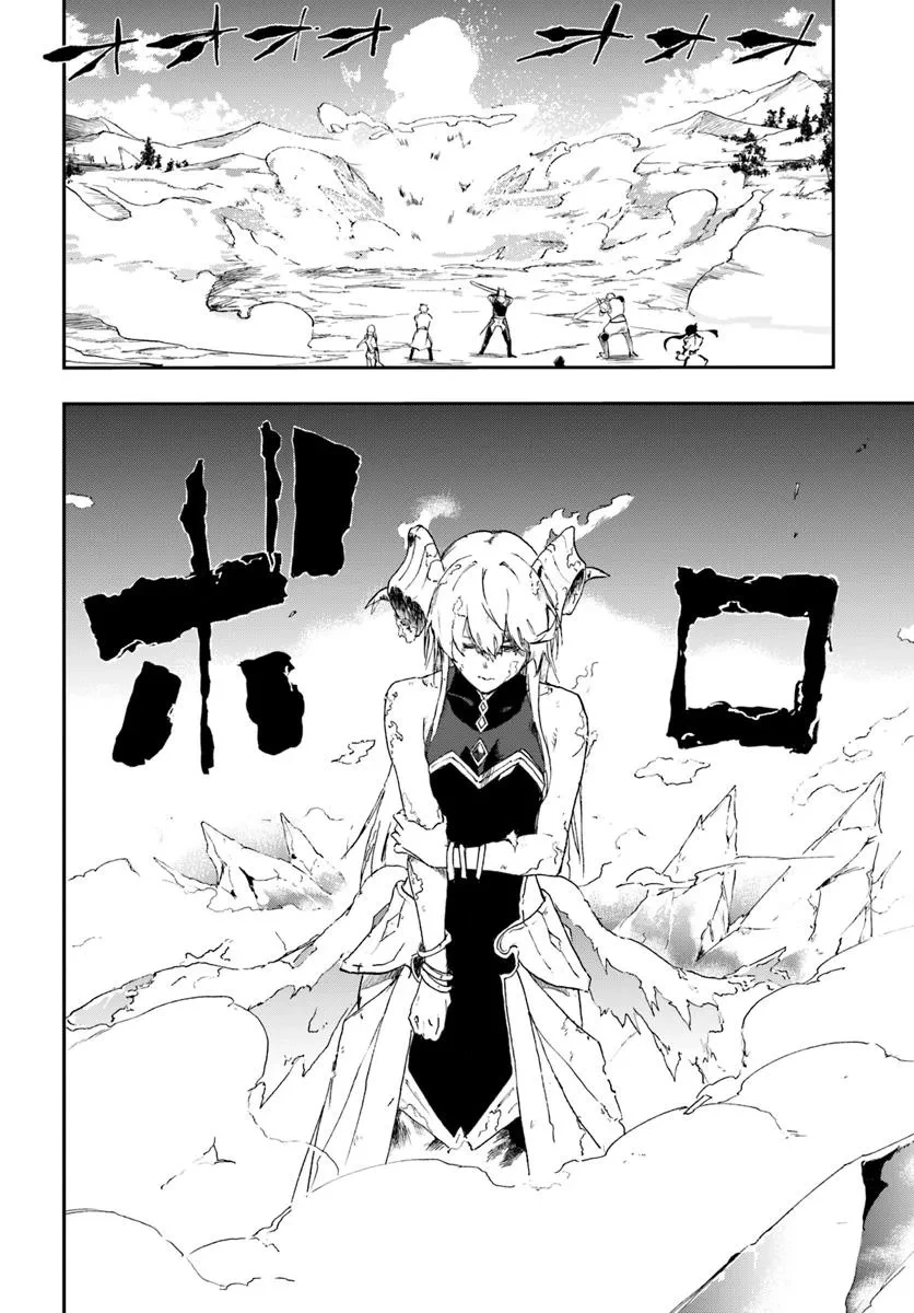 黄金の経験値 第17.2話 - 7