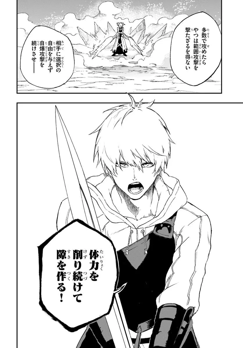 黄金の経験値 第17.2話 - 9