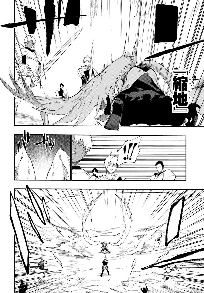 黄金の経験値 第17.2話 - 11