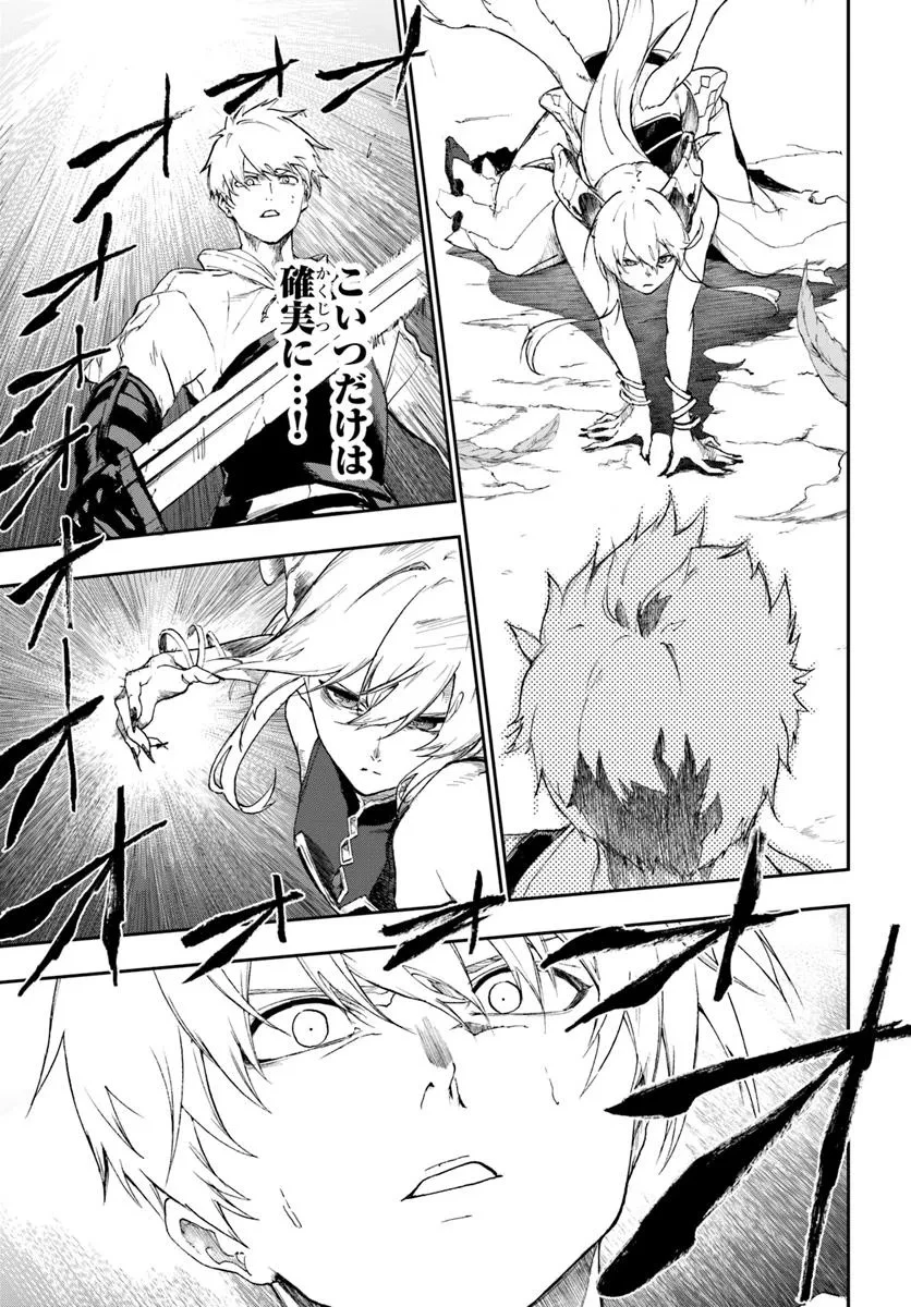 黄金の経験値 第17.2話 - 12