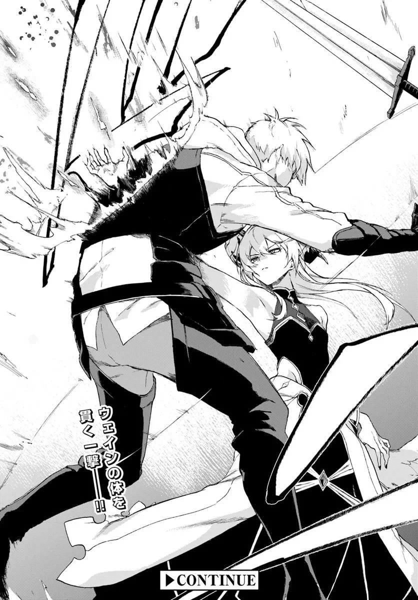 黄金の経験値 第17.2話 - 13