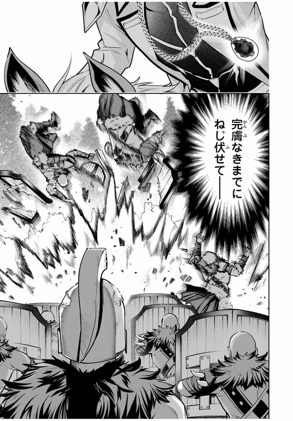 魔術ギルド総帥～生まれ変わって今更やり直す2度目の学院生活～ 第89話 - 17