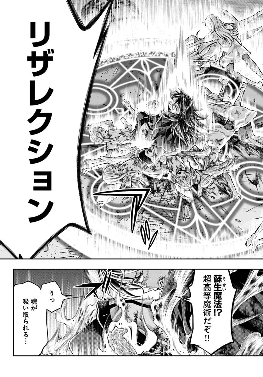 ニセモノの錬金術師 第16話 - 7