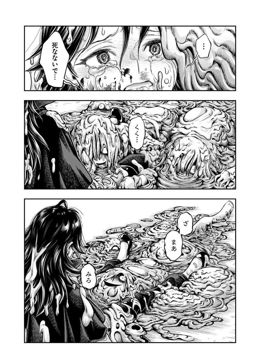 ニセモノの錬金術師 第16話 - 19