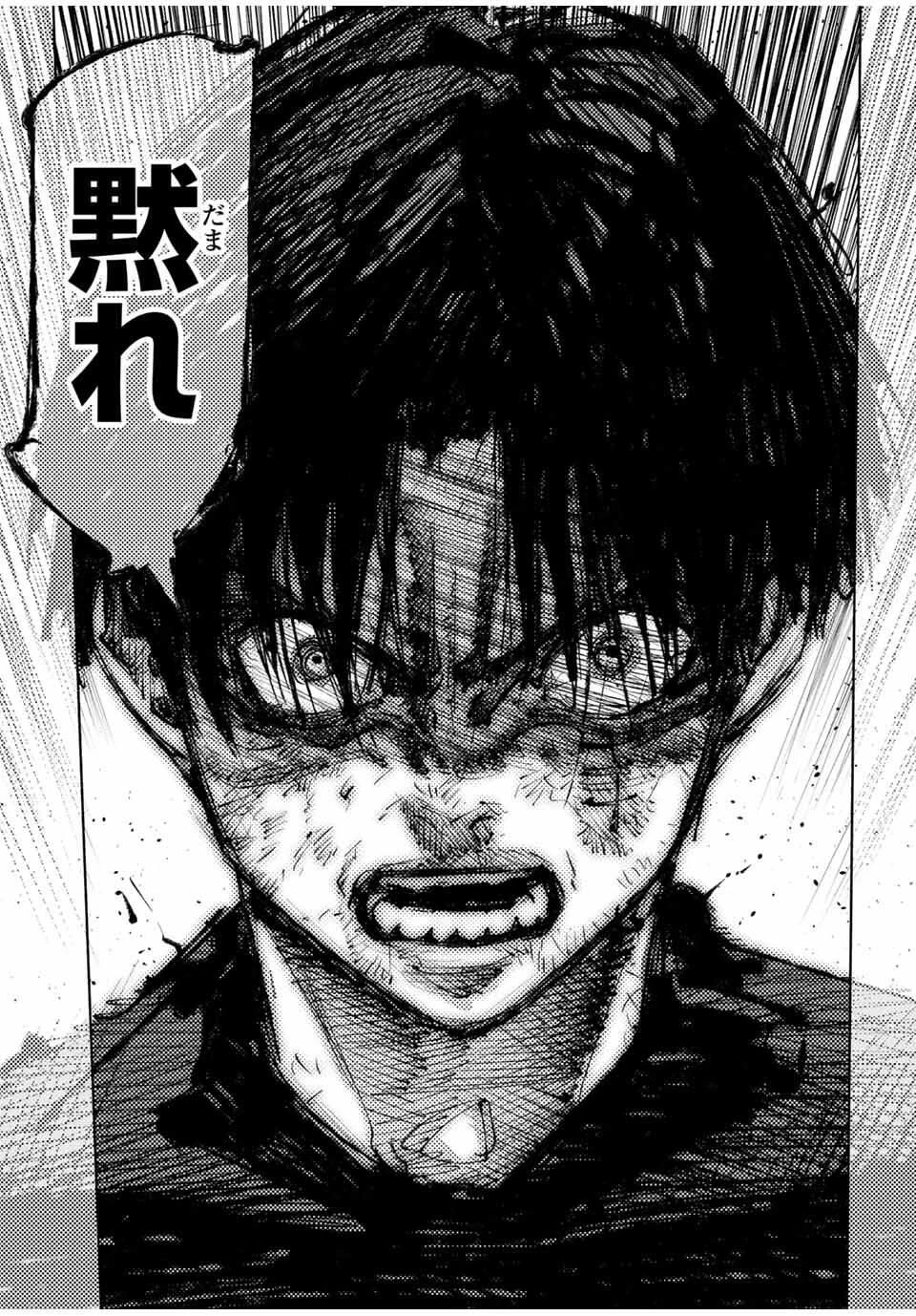 十字架のろくにん 第217話 - 14