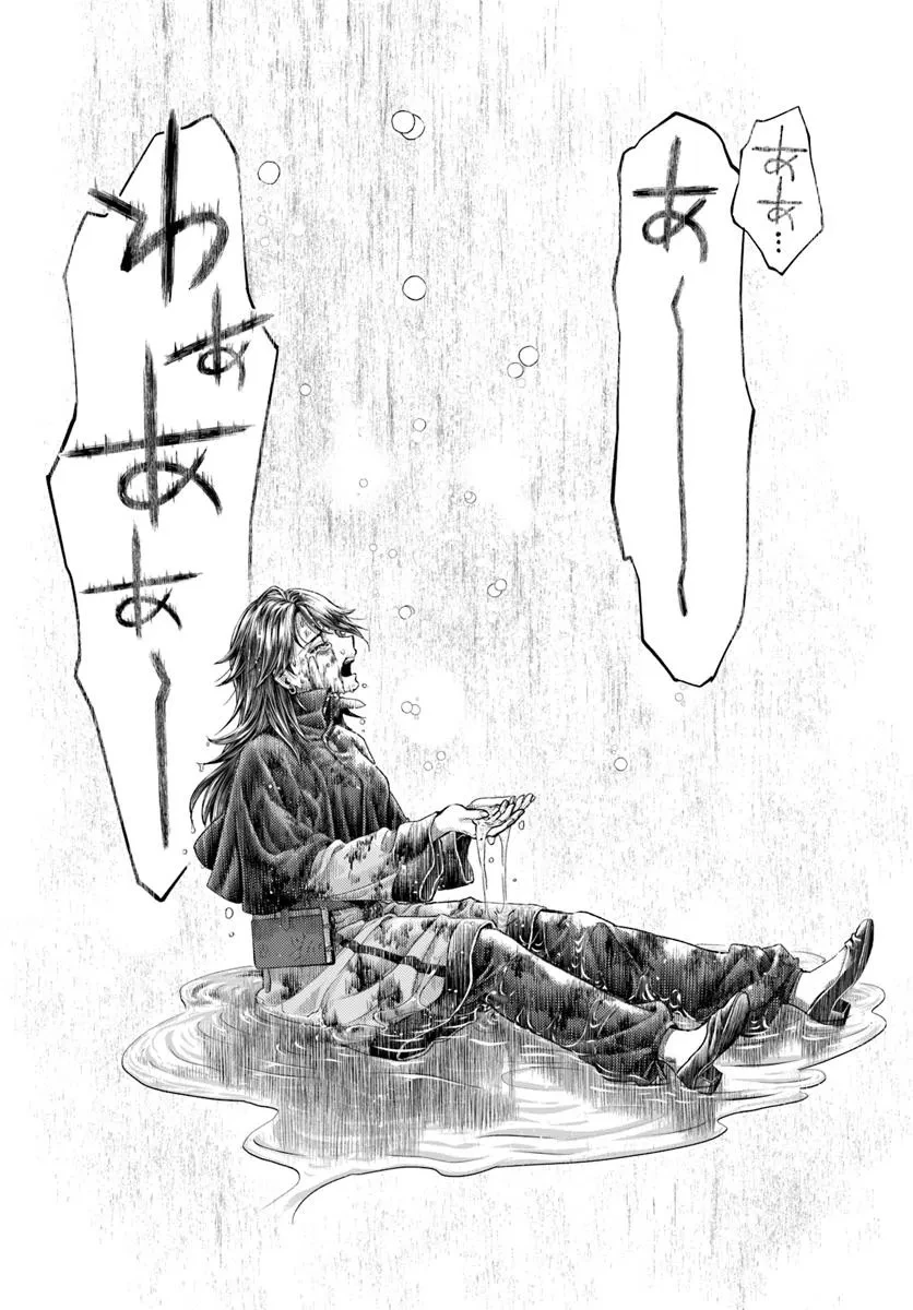 ニセモノの錬金術師 第16話 - 21