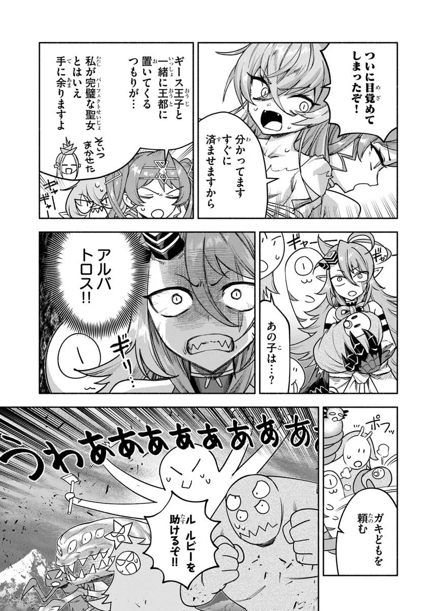 俺以外誰も採取できない素材なのに「素材採取率が低い」とパワハラする幼馴染錬金術師と絶縁した専属魔導士、辺境の町でスローライフを送りたい。 第24.1話 - 5