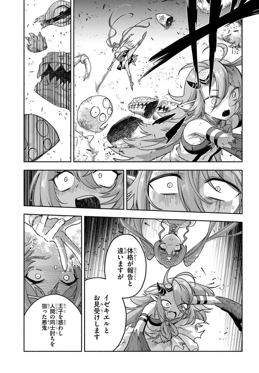 俺以外誰も採取できない素材なのに「素材採取率が低い」とパワハラする幼馴染錬金術師と絶縁した専属魔導士、辺境の町でスローライフを送りたい。 第24.1話 - 7