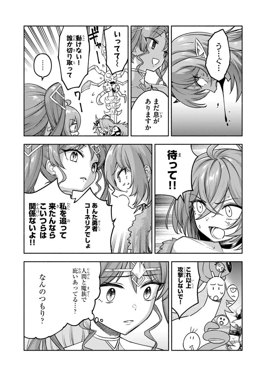 俺以外誰も採取できない素材なのに「素材採取率が低い」とパワハラする幼馴染錬金術師と絶縁した専属魔導士、辺境の町でスローライフを送りたい。 第24.1話 - 9