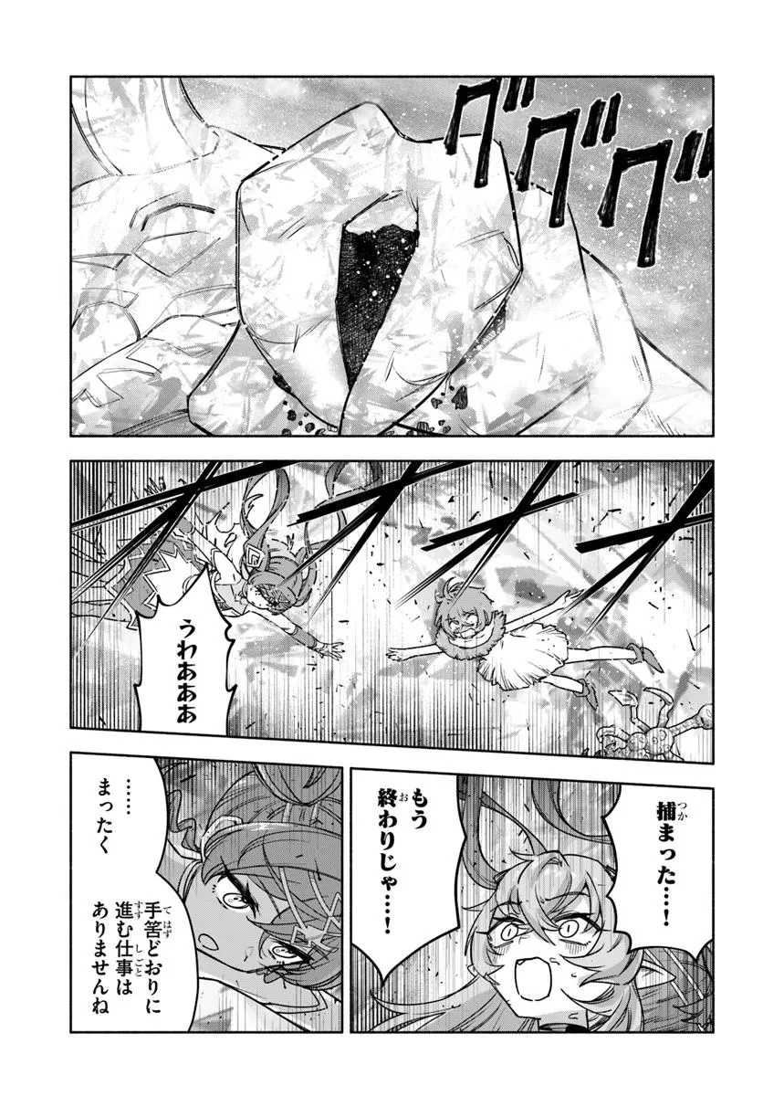 俺以外誰も採取できない素材なのに「素材採取率が低い」とパワハラする幼馴染錬金術師と絶縁した専属魔導士、辺境の町でスローライフを送りたい。 第24.1話 - 11