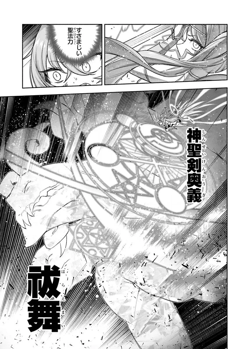 俺以外誰も採取できない素材なのに「素材採取率が低い」とパワハラする幼馴染錬金術師と絶縁した専属魔導士、辺境の町でスローライフを送りたい。 第24.1話 - 13