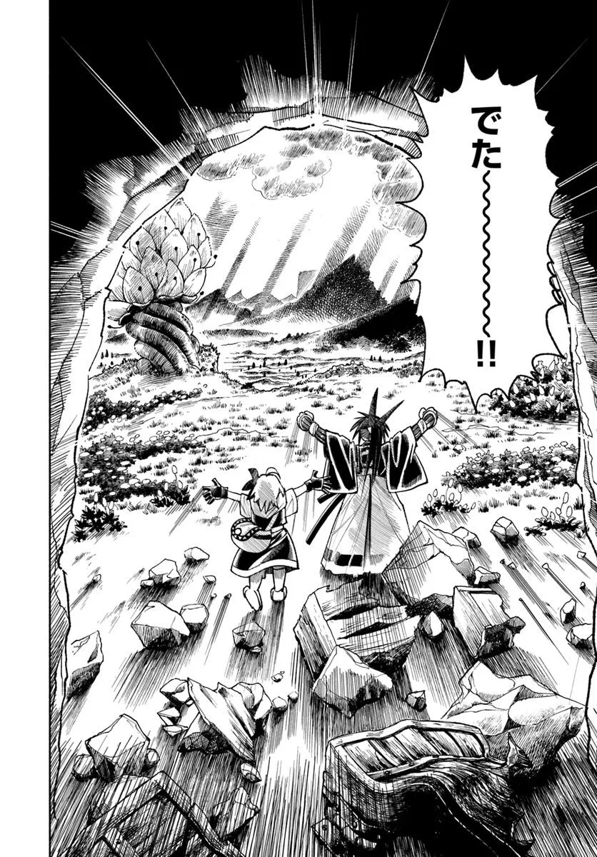 異世界サムライ 第37.2話 - 3