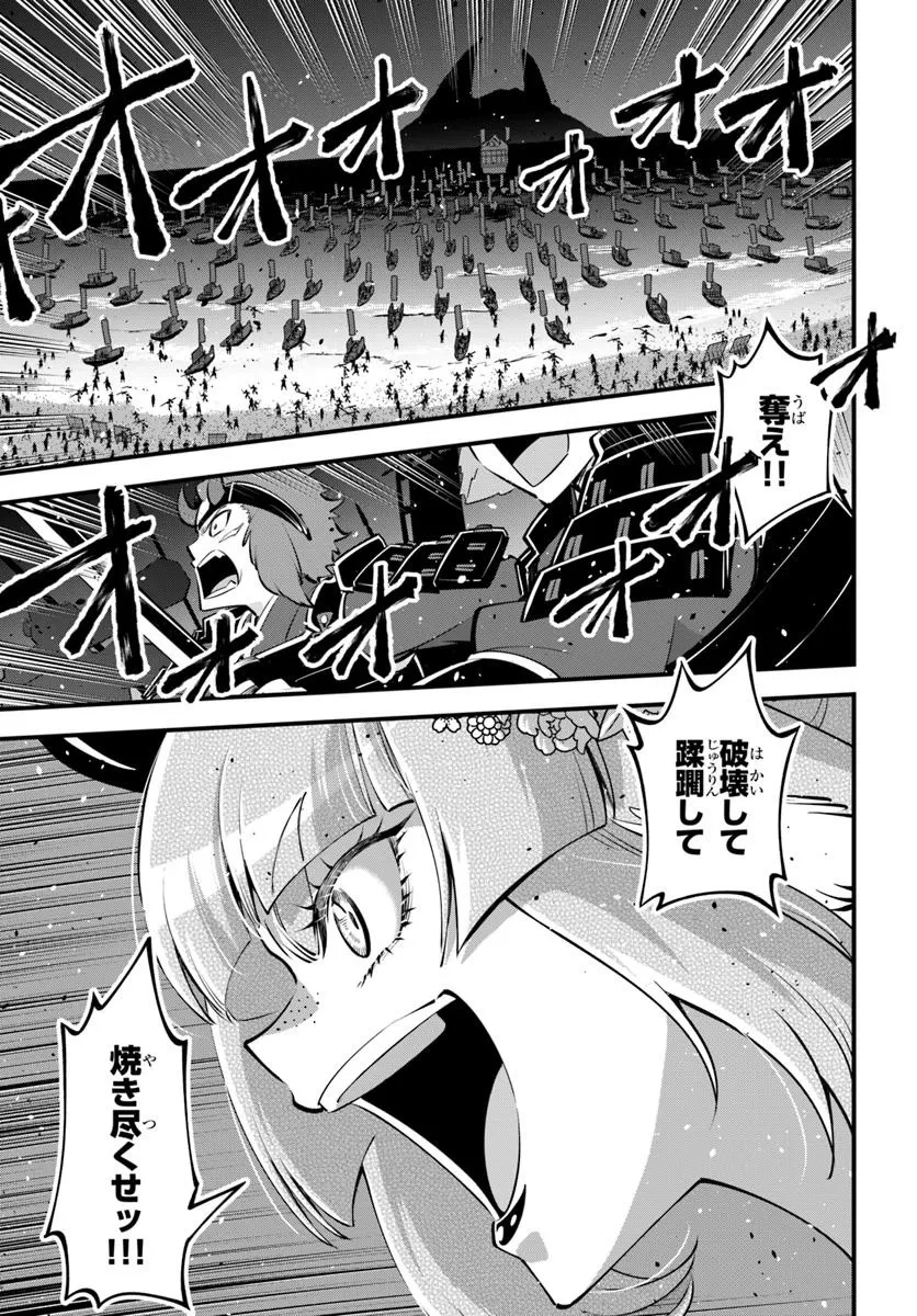 ようこそ『追放者ギルド』へ 第41話 - 1