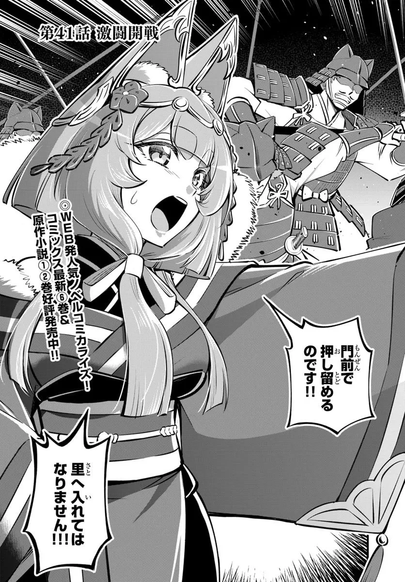 ようこそ『追放者ギルド』へ 第41話 - 3