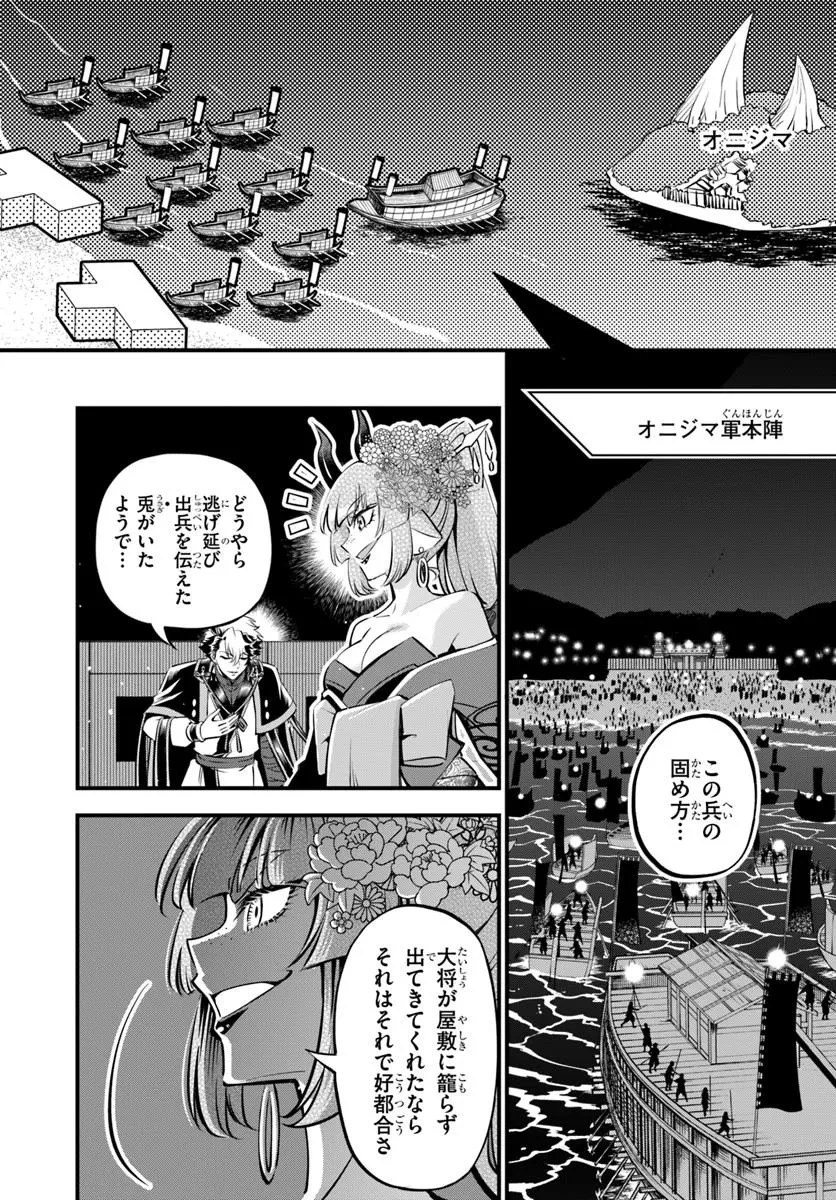 ようこそ『追放者ギルド』へ 第41話 - 4