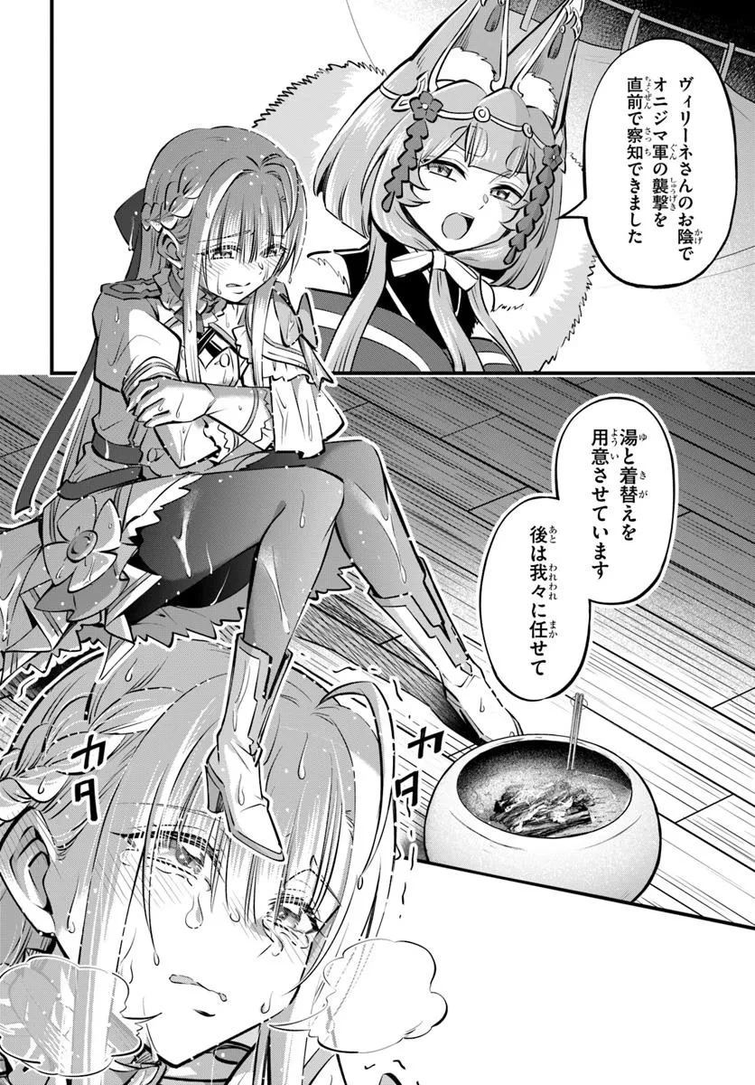 ようこそ『追放者ギルド』へ 第41話 - 6