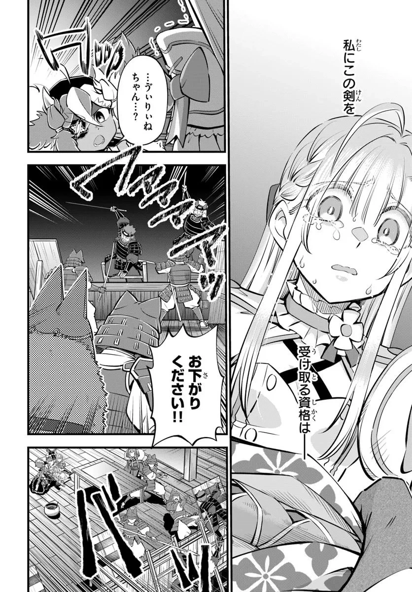 ようこそ『追放者ギルド』へ 第41話 - 14