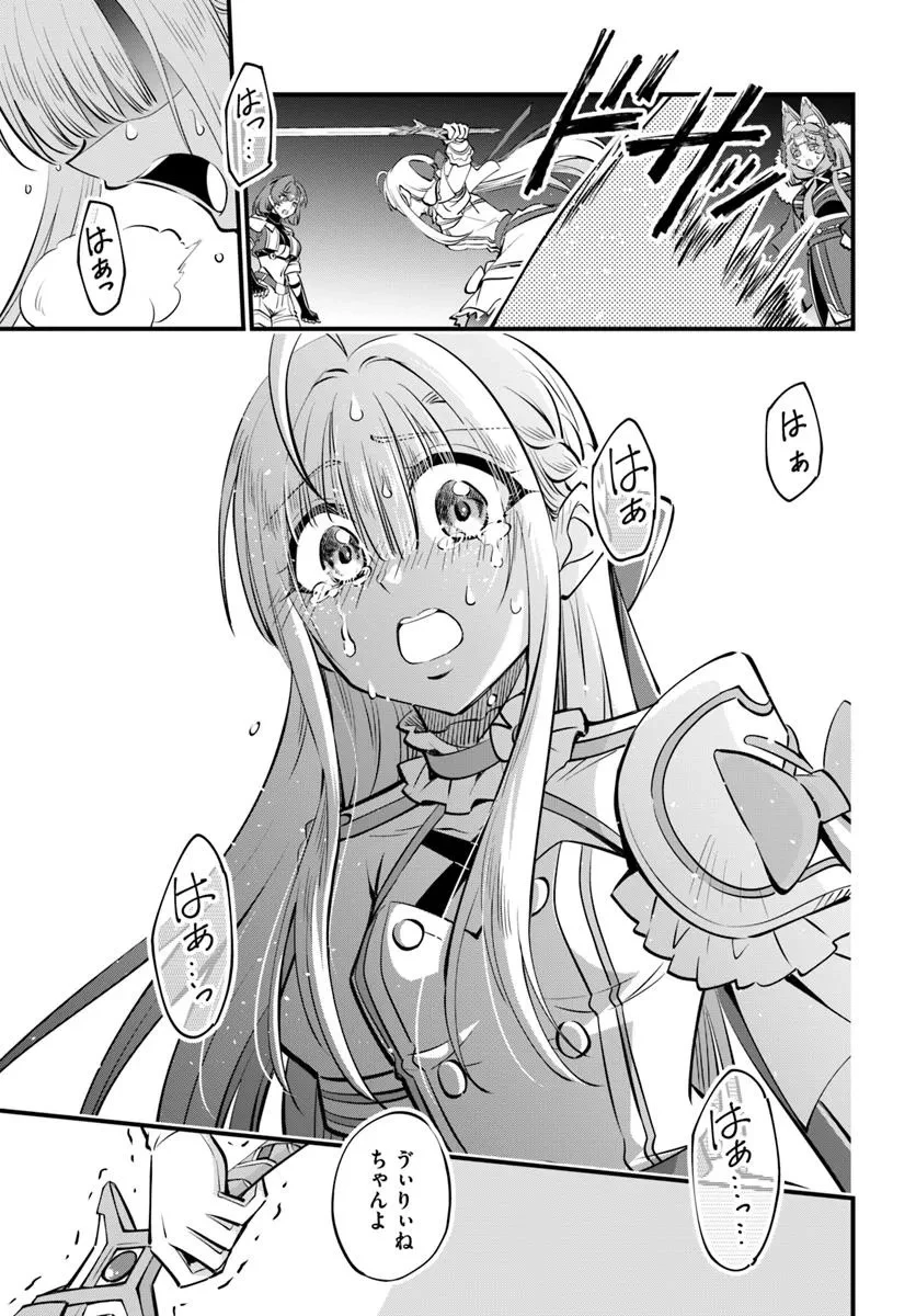 ようこそ『追放者ギルド』へ 第41話 - 17