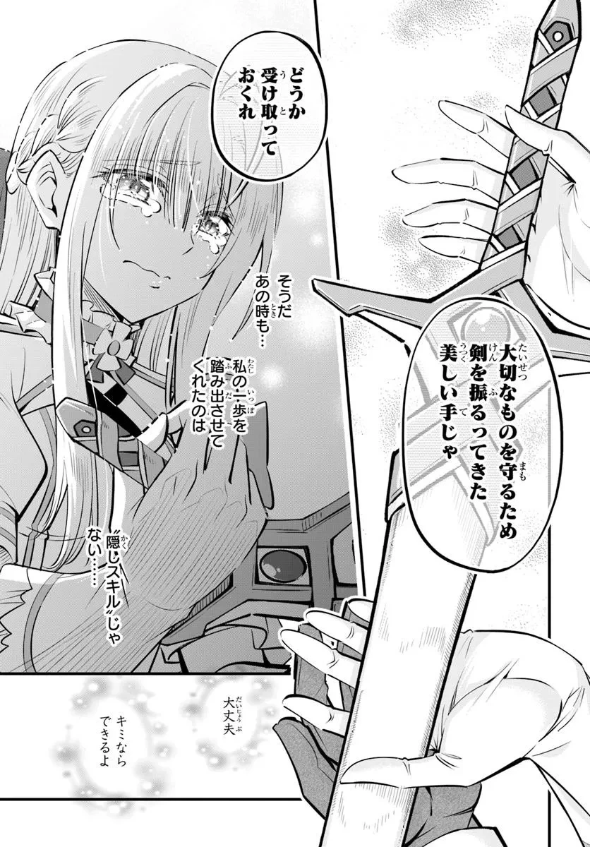 ようこそ『追放者ギルド』へ 第41話 - 19