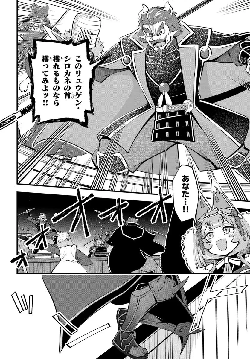 ようこそ『追放者ギルド』へ 第41話 - 22