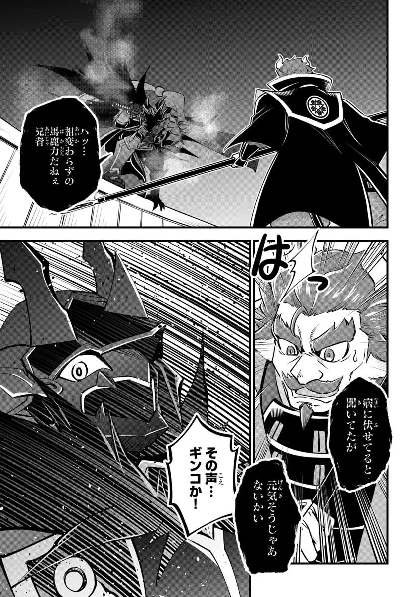 ようこそ『追放者ギルド』へ 第41話 - 23